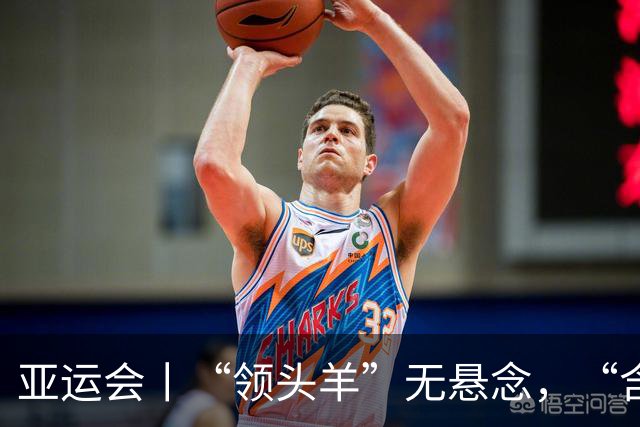 亚运会丨“领头羊”无悬念，“含金量”见真章